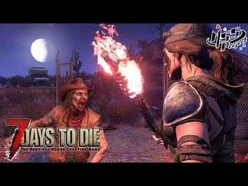 【難易度狂気】MSSPなら毎日襲撃でも行けるんじゃね？31日目【7Days to Die V2】