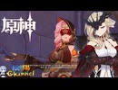 【陰陽】 原神をプレイしてみた　part379