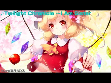 【東方】Twilight Chronicle ～ I Am Sister (Instrumental)