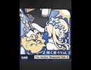 忠魂義胆/トーマbgm