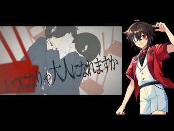 【鬼沢詠】ロストワンの号哭【ACE StudioカスタムAIシンガーカバー】