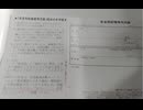 年金受給権者現況届届きました 本日記載してポストします これは年金受給者本人の生存確認です