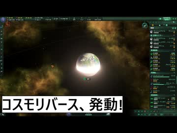 Stellaris　宇宙戦艦ヤマトMOD（SBY）解説