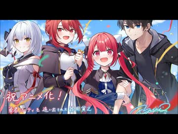 【勇者パーティを追い出された器用貧乏 OP 】 『シルベ 』 By 常闇トワ Guitar and Bass cover Full version ギター と ベース 弾いてみ