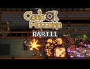 【Castle Of Alchemists】筋肉モリモリマッチョウーマンな錬金術師だ　Part11【VOICEROID実況】