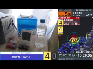 【緊急地震速報(警報)】2026年1月6日 10:28 島根県東部 M5.1 最大震度5弱 観測地震度0【地震観測】