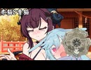 赤猫と青猫_04
