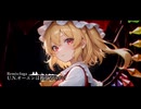 【東方remix】U.N.オーエンは彼女なのか？　remix:fuga
