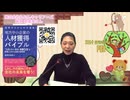 ココトナ声援団（チアリング）パーティ #59