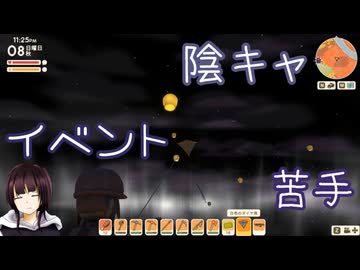 【COEIROINK】ゲームに追われる私の息抜きDinkum(ディンカム)＃4【積んでてごめん】