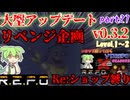 【R.E.P.O.v.0.3.2】ショップ縛りシーズン２始動【Lv1~2】【ショップ縛り】【#27】【ずんだもん】【VOICEVOX実況】