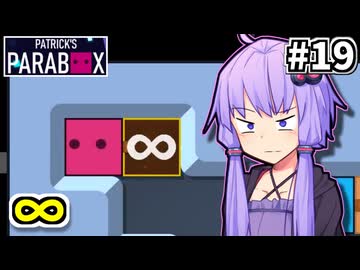 ゆかりの中のゆかり #19【Patrick's Parabox】