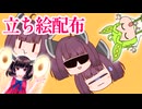 ゆっくりきりたん立ち絵を配布するよ【VOICEVOX】