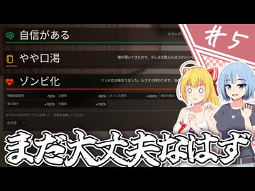 【VEIN】∧EIИ丨世界へ息吹を/第５話【ゆっくり実況プレイ】