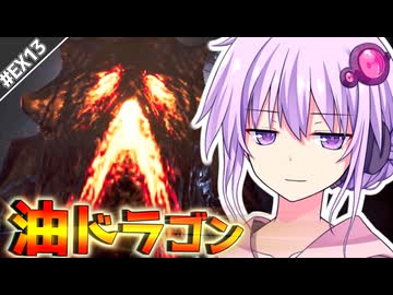 【MHWilds】油トカゲに潰されるモンハンワイルズ