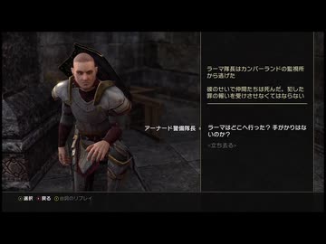 【実況】The Elder Scrolls Online #73