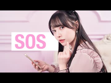 【さゆき。】SOS/黛冬優子　踊ってみた