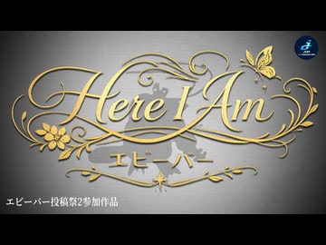 Here I Am, エビーバー / JUA feat. 宮舞モカ, Mai, Ryo and Liam