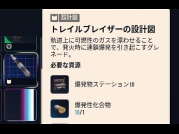 【ARC Raiders】トレイルブレイザーの設計図が手に入ったのでトレイルブレイザーを使ってみた【ゆっくり実況プレイ】