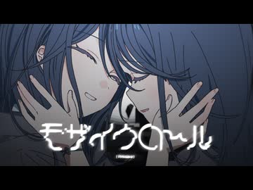 モザイクロール (Reloaded) / Leo/need × KAITO