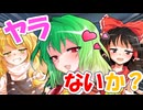 ４人でやらないか♡【修正版】