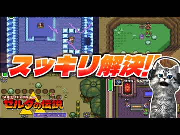 【ゼルダの伝説 神々のトライフォース初見実況プレイ】謎の女性の正体が判明！【女性実況／SFC】Part23