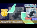 【プロセカ】 鎖の少女-Re Alive- 【HARD】 (AP)