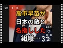 26・1・6   日本国民の為に　税金を使って下さい。