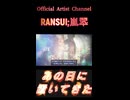 642あの日に置いてきた