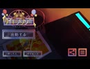 【タイエンシンサ Part3】行動のおかしいミームを見つける！遊園地の退園審査ゲームが楽しかった…！【冬のフリーゲーム実況 第4弾】
