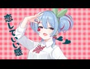 チェリーポップ/歌ってみた【みどり】