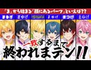 最強歌い手グループの俺たちなら6人一致余裕だろwwwww【AMPTAKxCOLORS】【アンプタック】