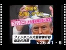 26・1・6    フェンタニル原料　中国武漢から　日本経由で　ばら撒く。