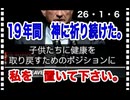 26・1・6  ワクチンは生物兵器です。　この事に　気づいて下さい。