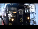 「もう、まじ最高です」1日限りの人気観光列車「かんぱち・いちろく」イベント　3号車にはカフェもオープン　JR博多駅
