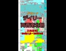 【夕刊シチ　デイリー両晋南北朝　1月6日号】284年11月～285年10月