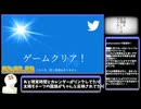 【太陽を直視してはならない】全エンド回収 RTA 02:03【ゆっくり解説】