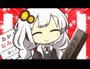 あかりのおみくじ！【VOICEROID劇場】