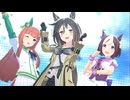 【ウマ娘】Make debut!【自分用】