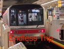 丸ノ内線中野坂上1番線発車メロディー　Endless Trip