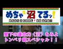 【艦これ】総統閣下はトンブリ堀がめちゃめちゃ沼ってるッ！【作業用BGM】