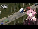 もやしの姉、謎の輸送車を見つける【S3 Project Zomboid #17】