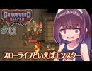 墓地でも稼げきりたん #11【Graveyard Keeper】
