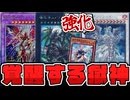 【遊戯王】 ついに本気を出して来た大型ストーリー強化！ガチで強くて泣く 『混絶獄神ヴィードリウム』 【ゆっくり解説】