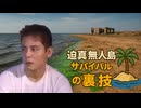 【rimworld淫夢】迫真無人島生活部　サバイバルの裏技.mp11