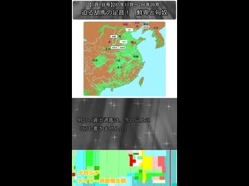 【夕刊シチ　デイリー両晋南北朝　1月7日号】285年11月～286年09月
