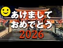 【京都 八坂神社】2026年あけましておめでとうございます