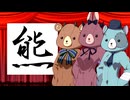 「去年の流行語、ちゃんと理解してますか？」【VOICEROID漫才】