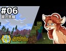 【GregTech: New Horizons】地平線の先を目指す旅 #6 - 夜の死闘【鹿狼実況】