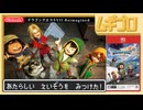 【DQ7R】ドラゴンクエストVII Reimagined｜ ドラクエ新オープニング映像【日本人の反応シリーズ】